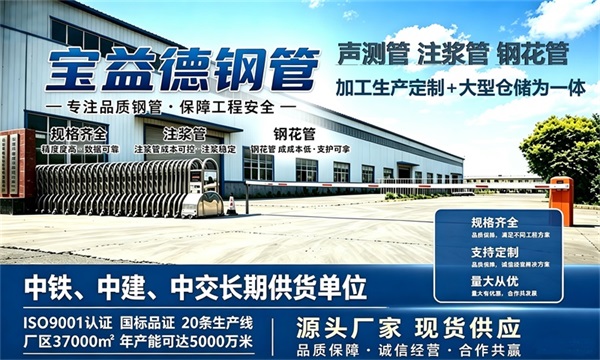 宝益德钢管仓储生产基地，密云本地现货仓库，厂区占地37000㎡